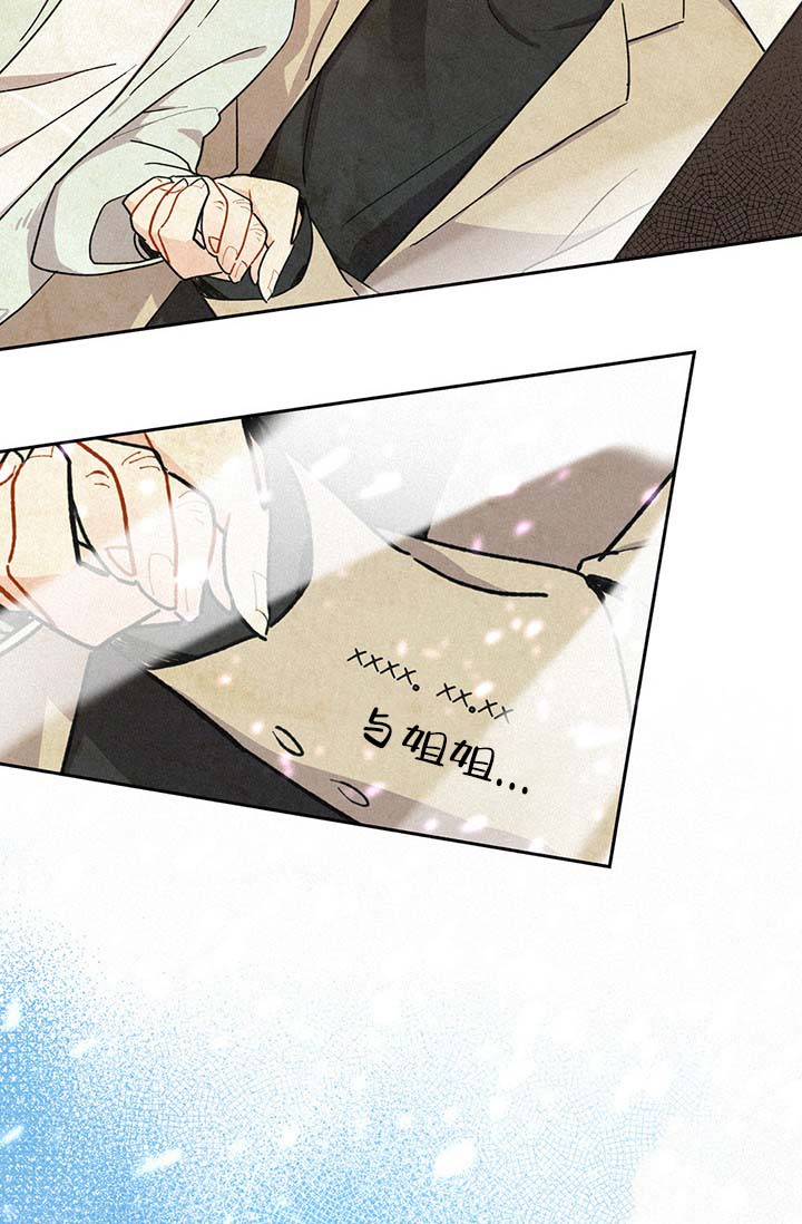 《摩尼珠》漫画最新章节第1话免费下拉式在线观看章节第【35】张图片