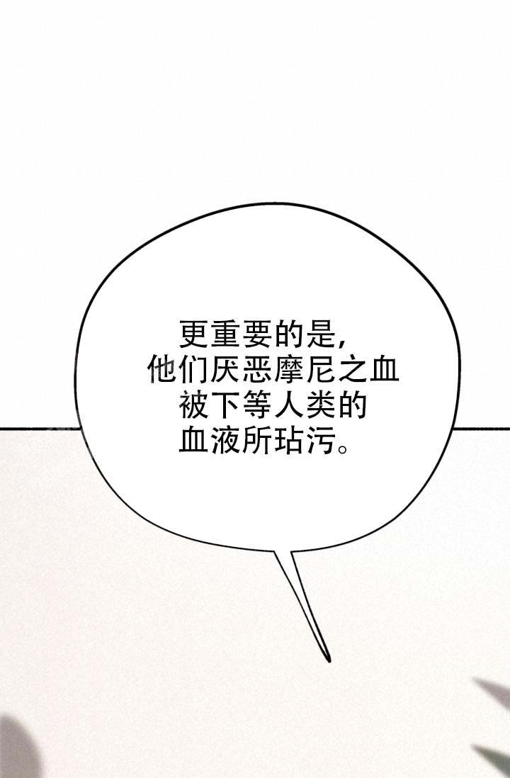 《摩尼珠》漫画最新章节第18话免费下拉式在线观看章节第【32】张图片