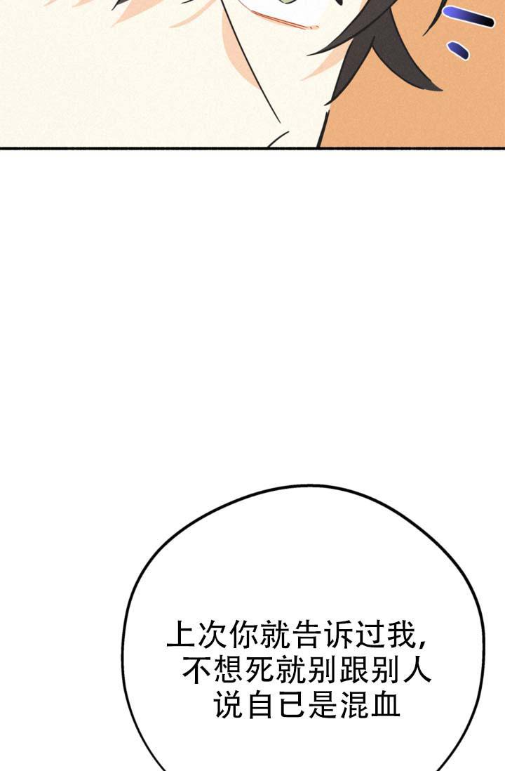 《摩尼珠》漫画最新章节第18话免费下拉式在线观看章节第【24】张图片