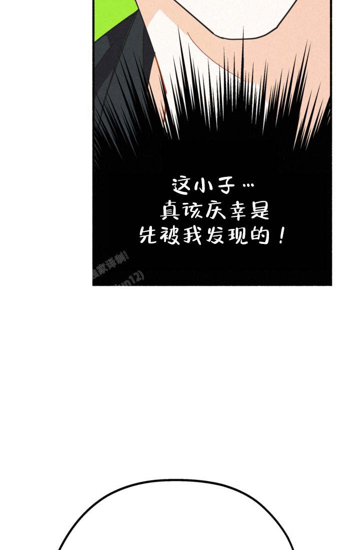 《摩尼珠》漫画最新章节第18话免费下拉式在线观看章节第【27】张图片