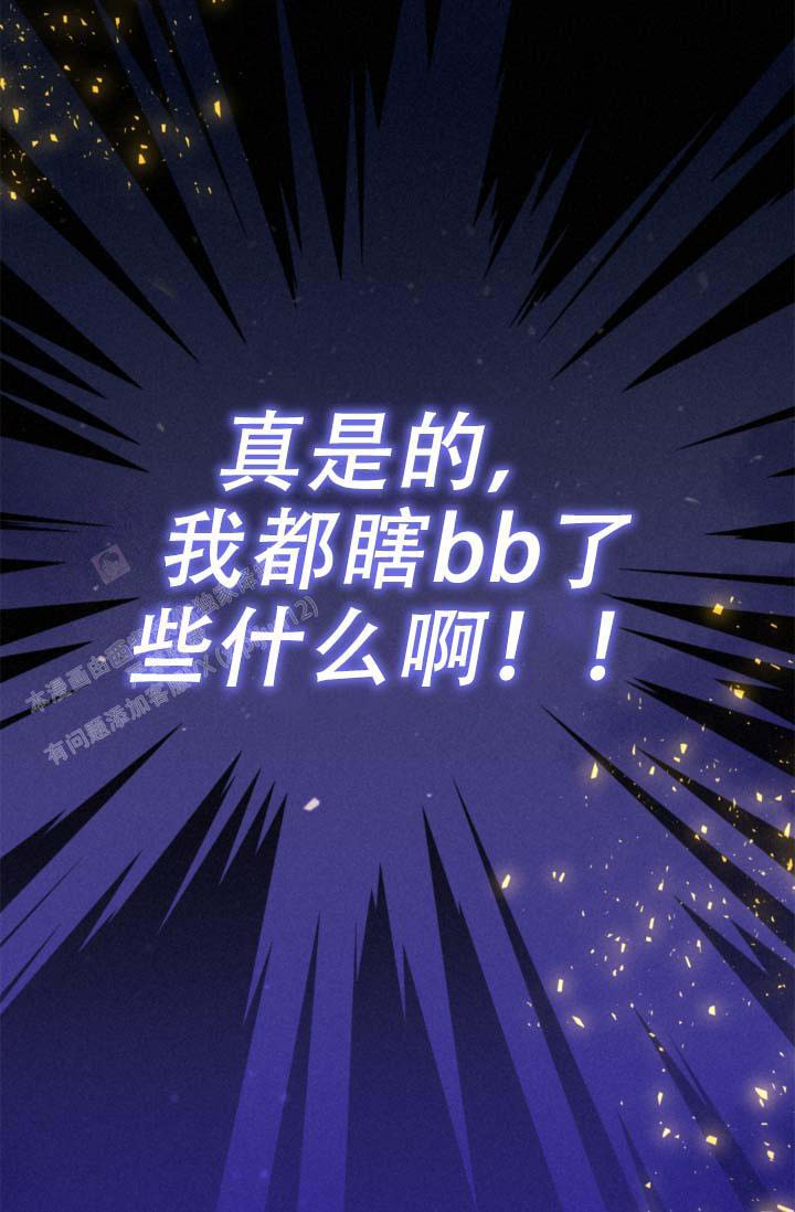 《摩尼珠》漫画最新章节第16话免费下拉式在线观看章节第【46】张图片