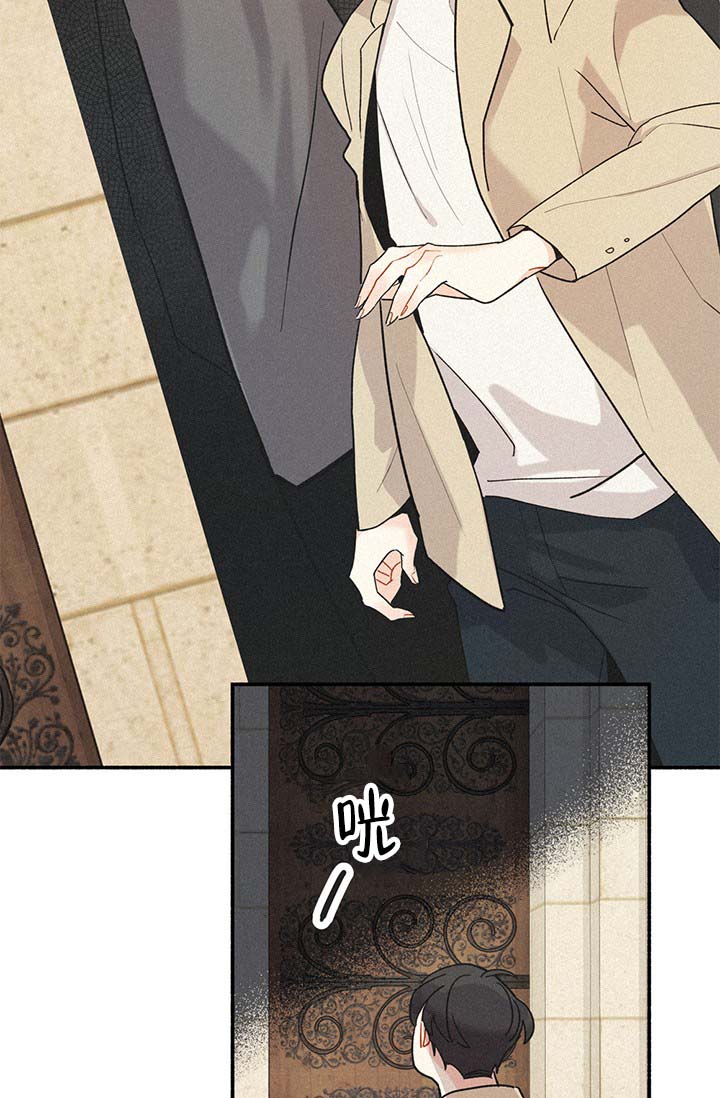 《摩尼珠》漫画最新章节第2话免费下拉式在线观看章节第【13】张图片