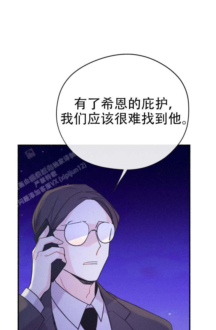 《摩尼珠》漫画最新章节第8话免费下拉式在线观看章节第【36】张图片