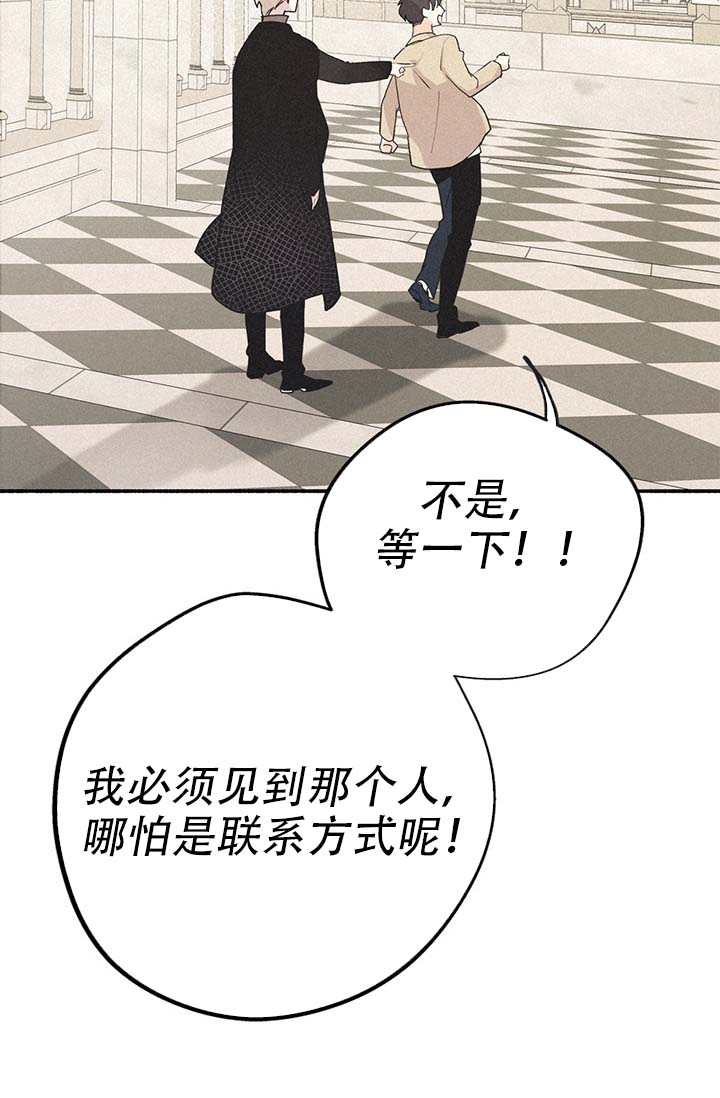 《摩尼珠》漫画最新章节第2话免费下拉式在线观看章节第【11】张图片