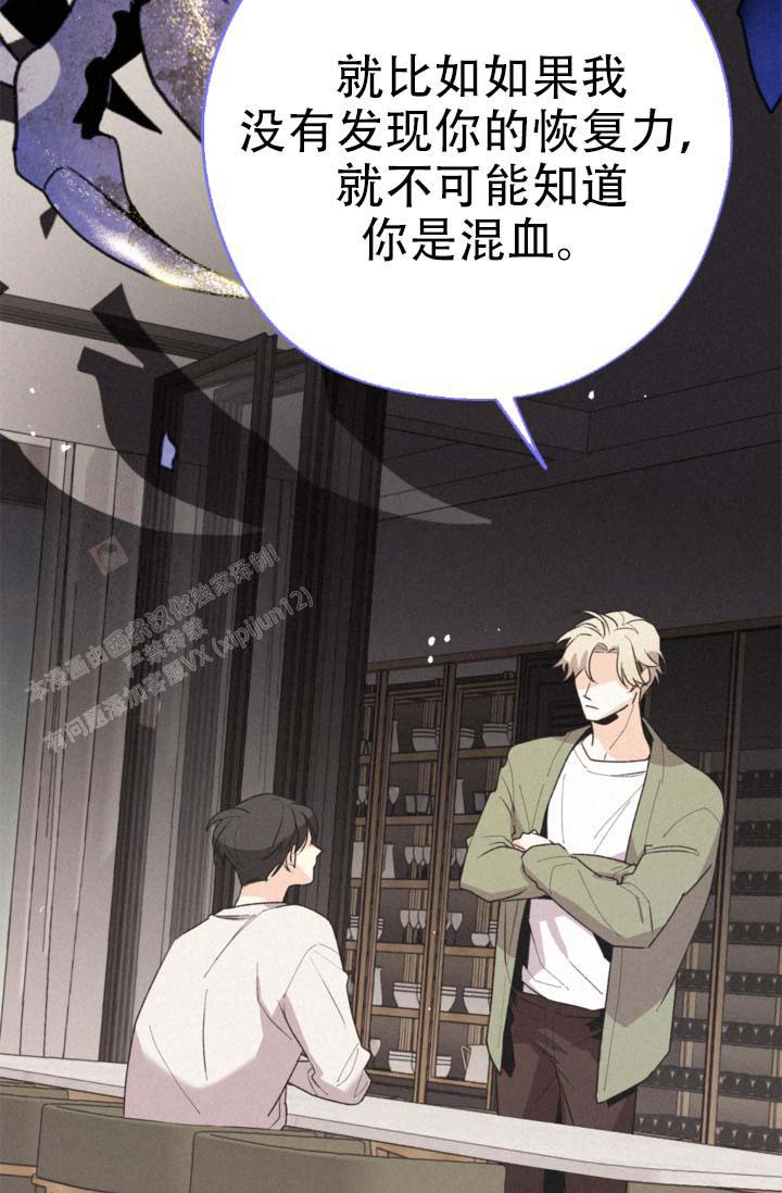 《摩尼珠》漫画最新章节第11话免费下拉式在线观看章节第【29】张图片