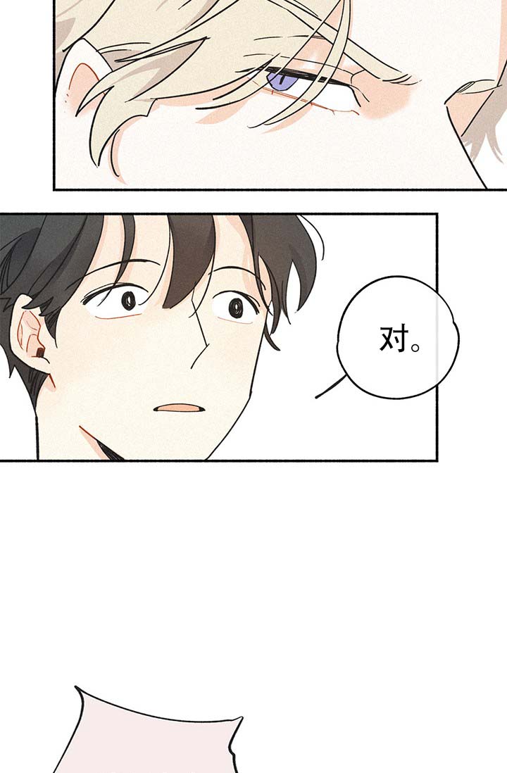 《摩尼珠》漫画最新章节第2话免费下拉式在线观看章节第【2】张图片