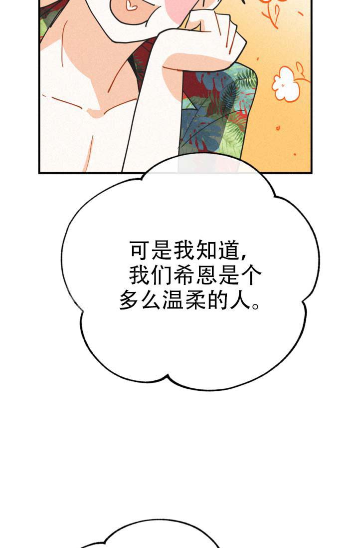 《摩尼珠》漫画最新章节第14话免费下拉式在线观看章节第【7】张图片