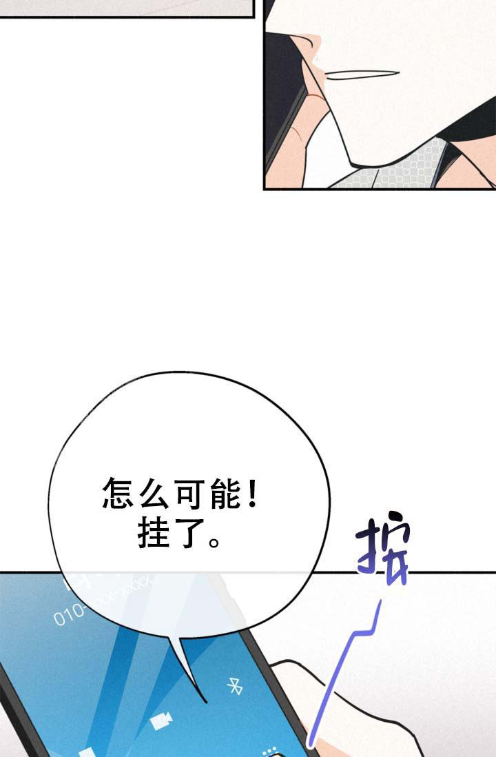 《摩尼珠》漫画最新章节第14话免费下拉式在线观看章节第【32】张图片