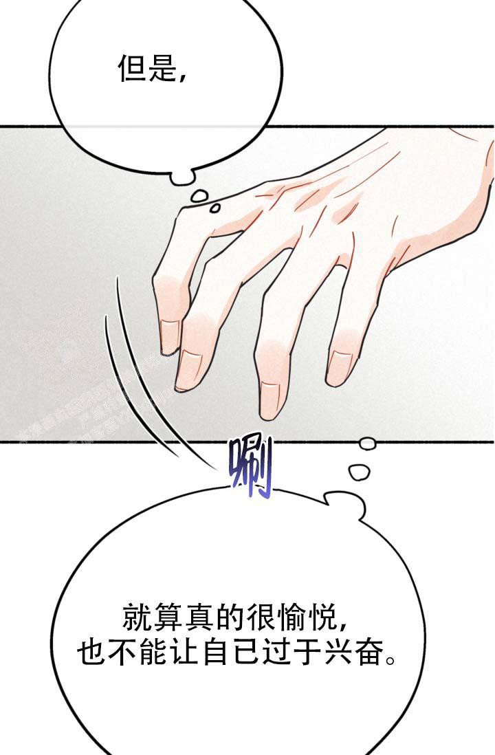 《摩尼珠》漫画最新章节第16话免费下拉式在线观看章节第【33】张图片