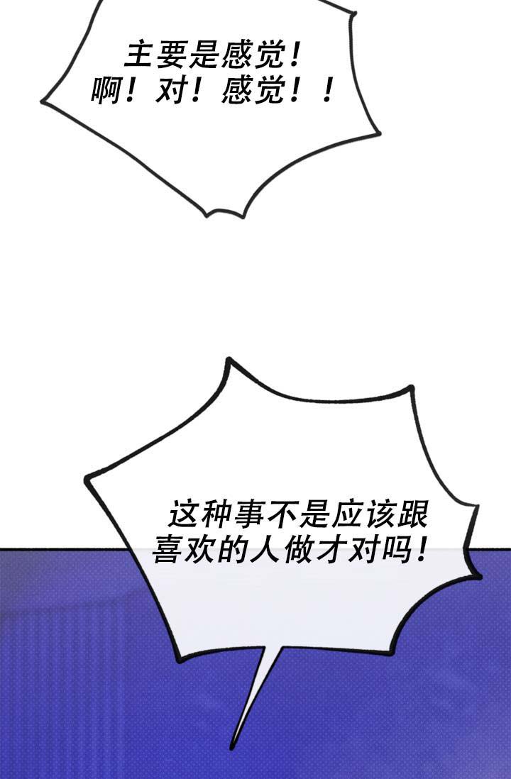 《摩尼珠》漫画最新章节第16话免费下拉式在线观看章节第【24】张图片