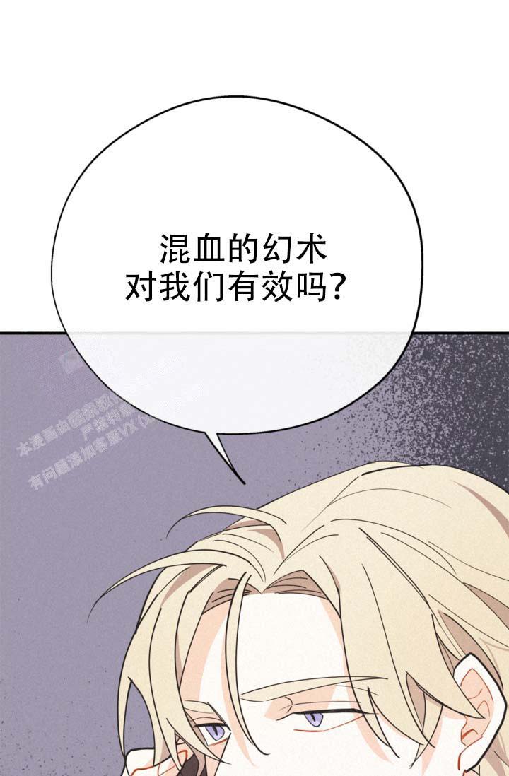 《摩尼珠》漫画最新章节第14话免费下拉式在线观看章节第【22】张图片