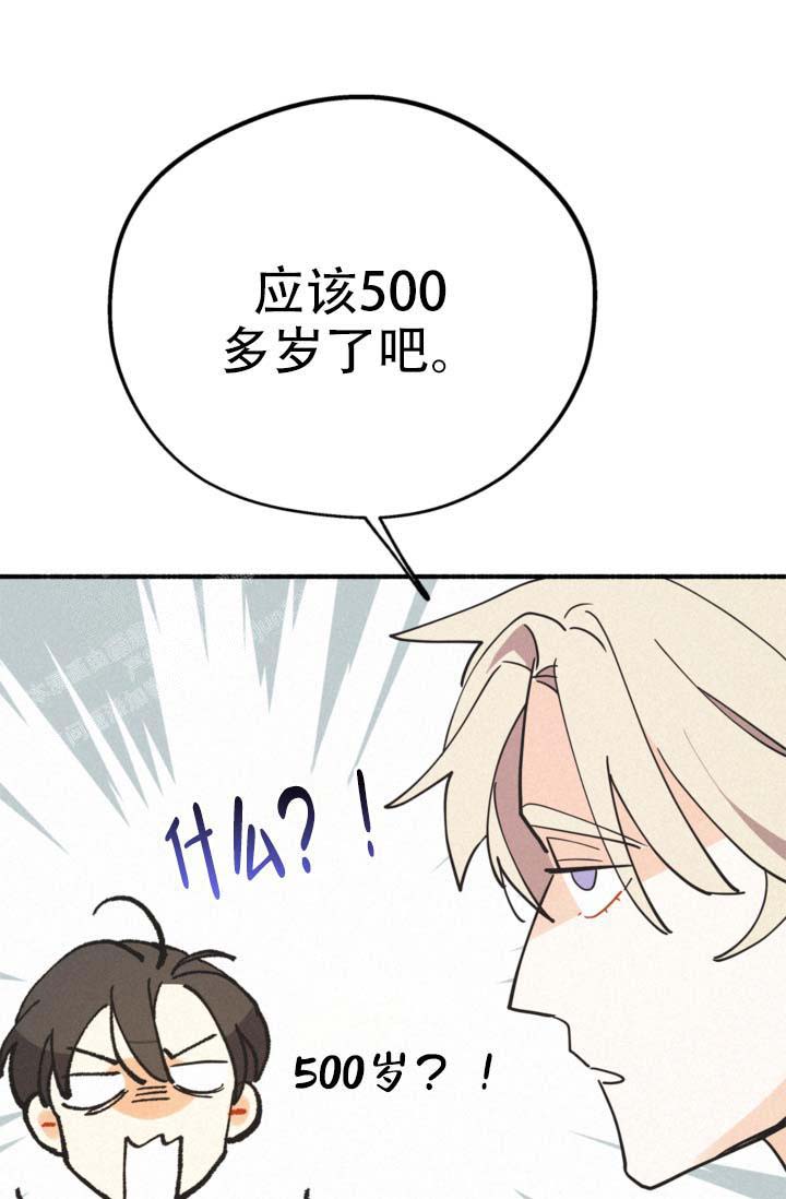 《摩尼珠》漫画最新章节第18话免费下拉式在线观看章节第【8】张图片