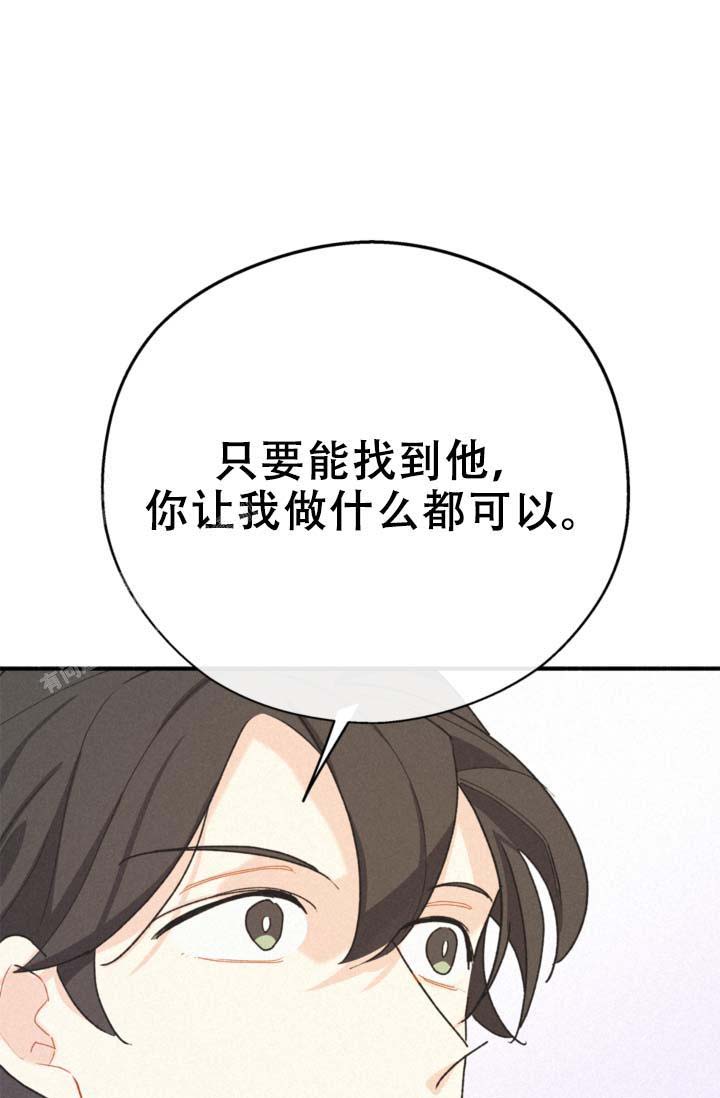 《摩尼珠》漫画最新章节第12话免费下拉式在线观看章节第【38】张图片