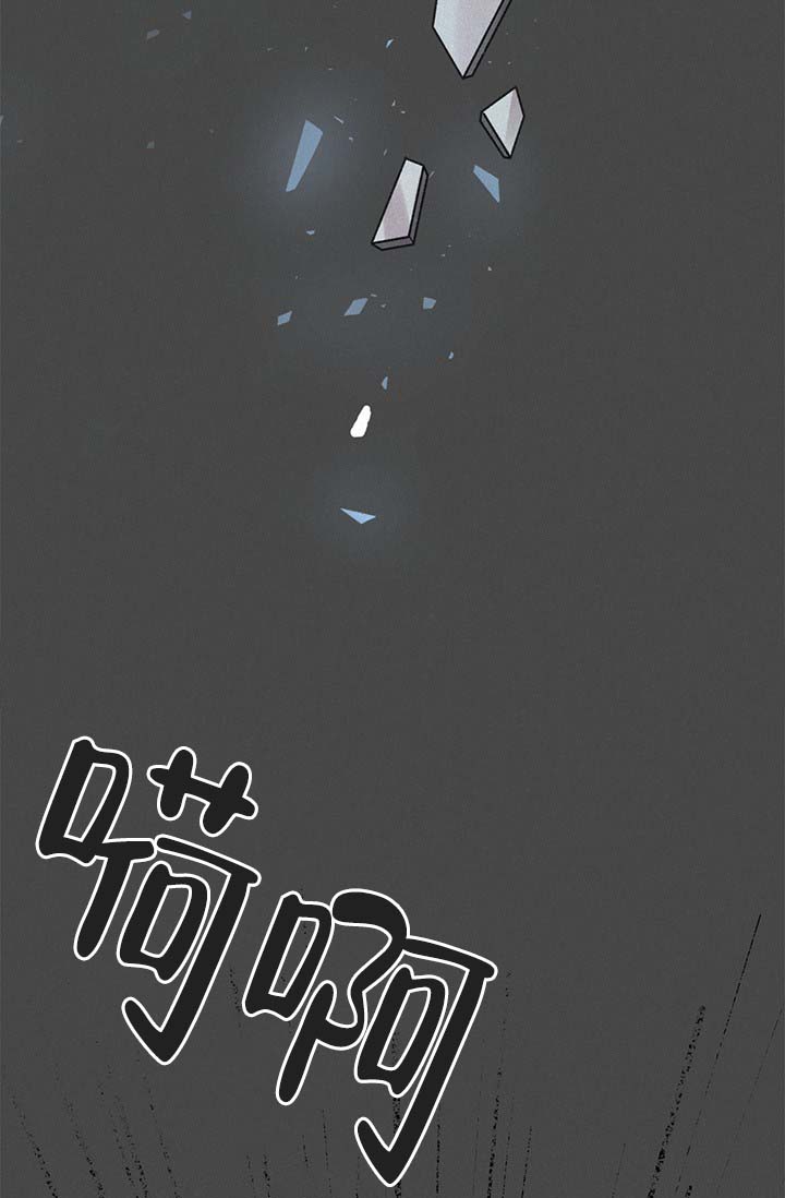 《摩尼珠》漫画最新章节第1话免费下拉式在线观看章节第【17】张图片