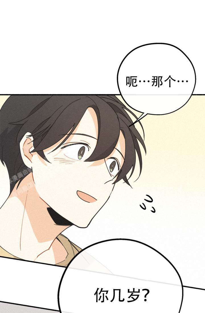 《摩尼珠》漫画最新章节第18话免费下拉式在线观看章节第【6】张图片