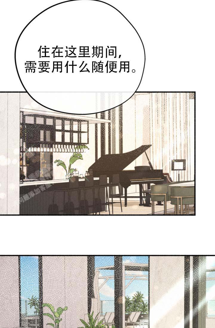 《摩尼珠》漫画最新章节第5话免费下拉式在线观看章节第【13】张图片