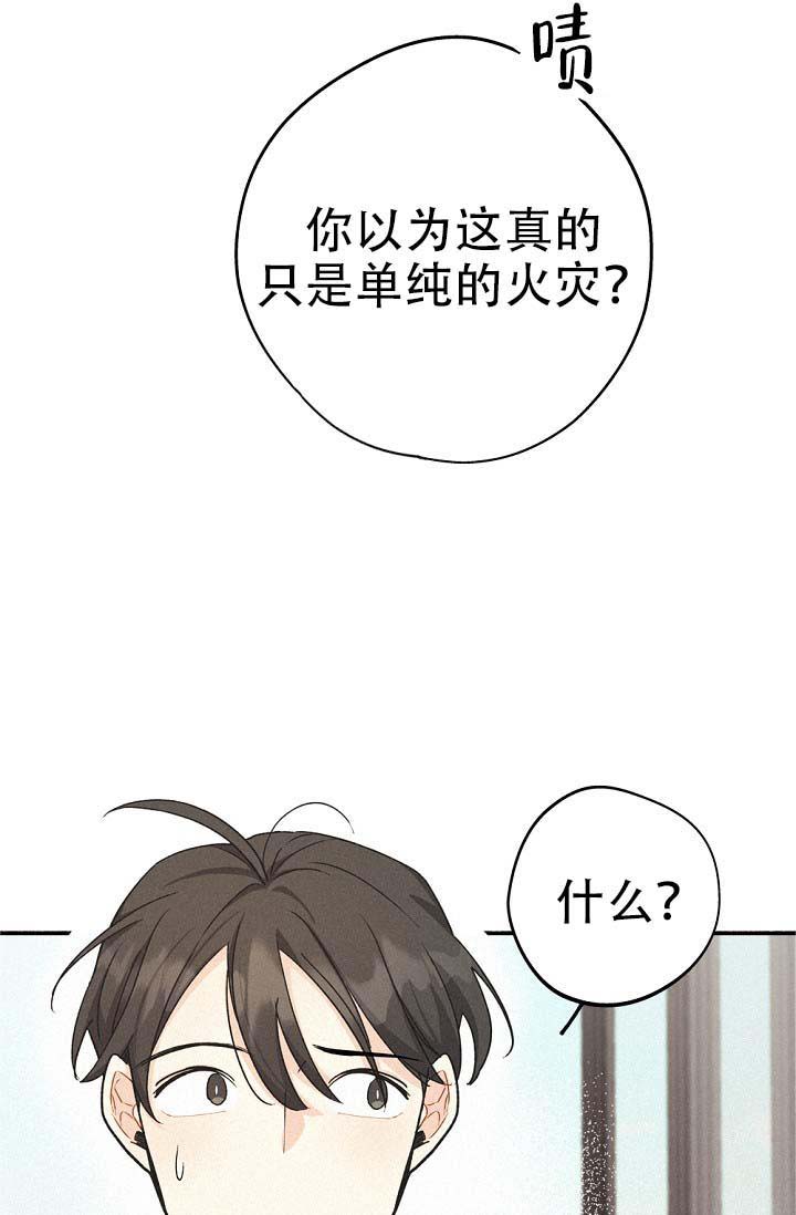 《摩尼珠》漫画最新章节第4话免费下拉式在线观看章节第【12】张图片