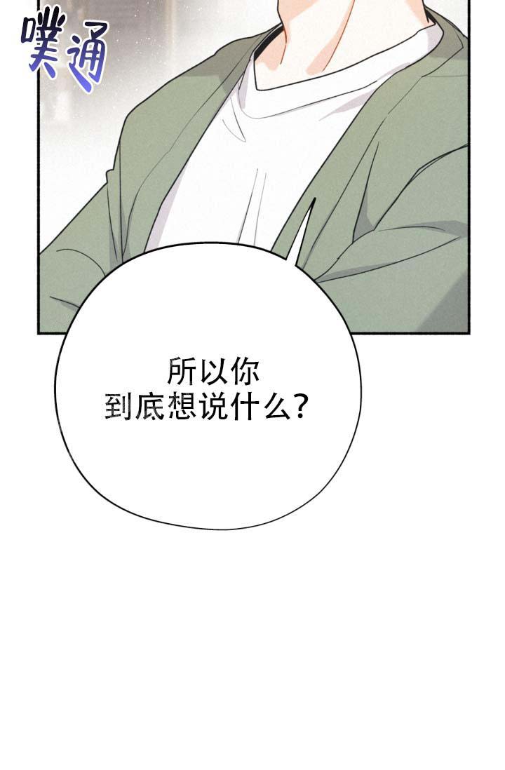 《摩尼珠》漫画最新章节第9话免费下拉式在线观看章节第【34】张图片