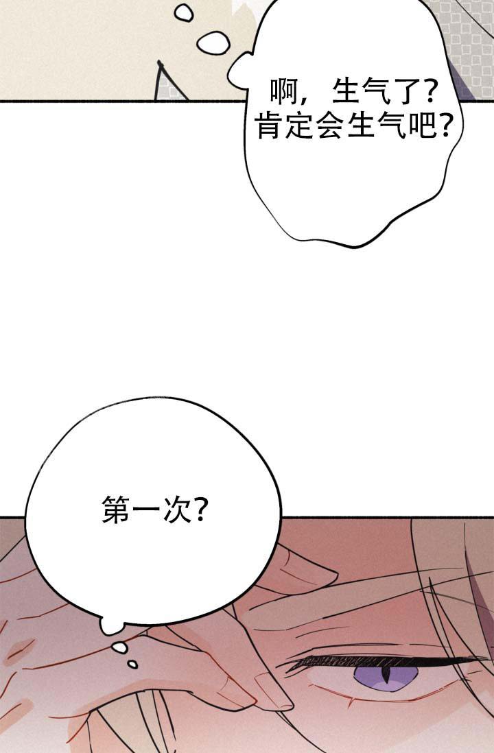 《摩尼珠》漫画最新章节第16话免费下拉式在线观看章节第【30】张图片