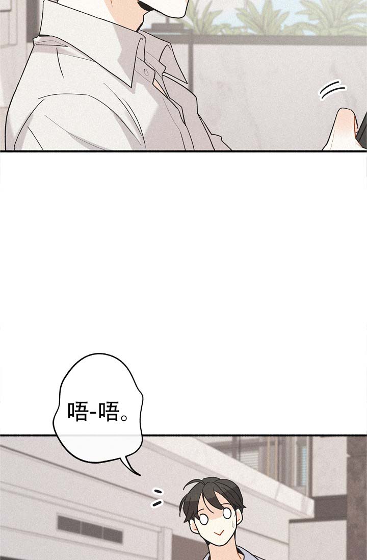 《摩尼珠》漫画最新章节第3话免费下拉式在线观看章节第【36】张图片