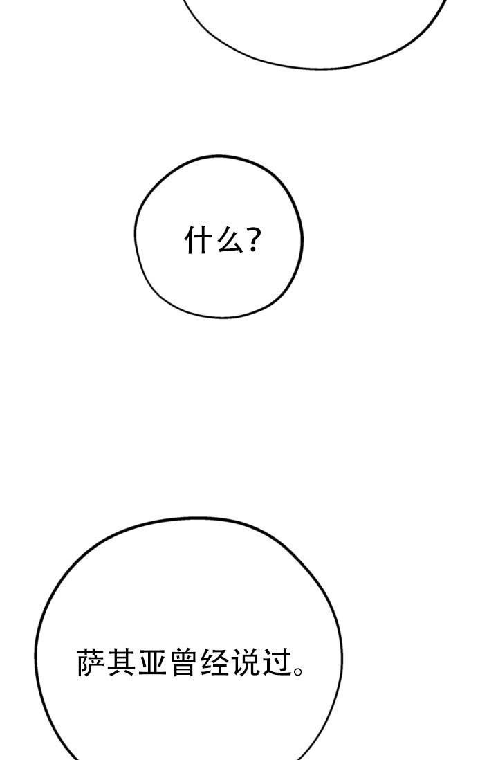 《摩尼珠》漫画最新章节第18话免费下拉式在线观看章节第【20】张图片