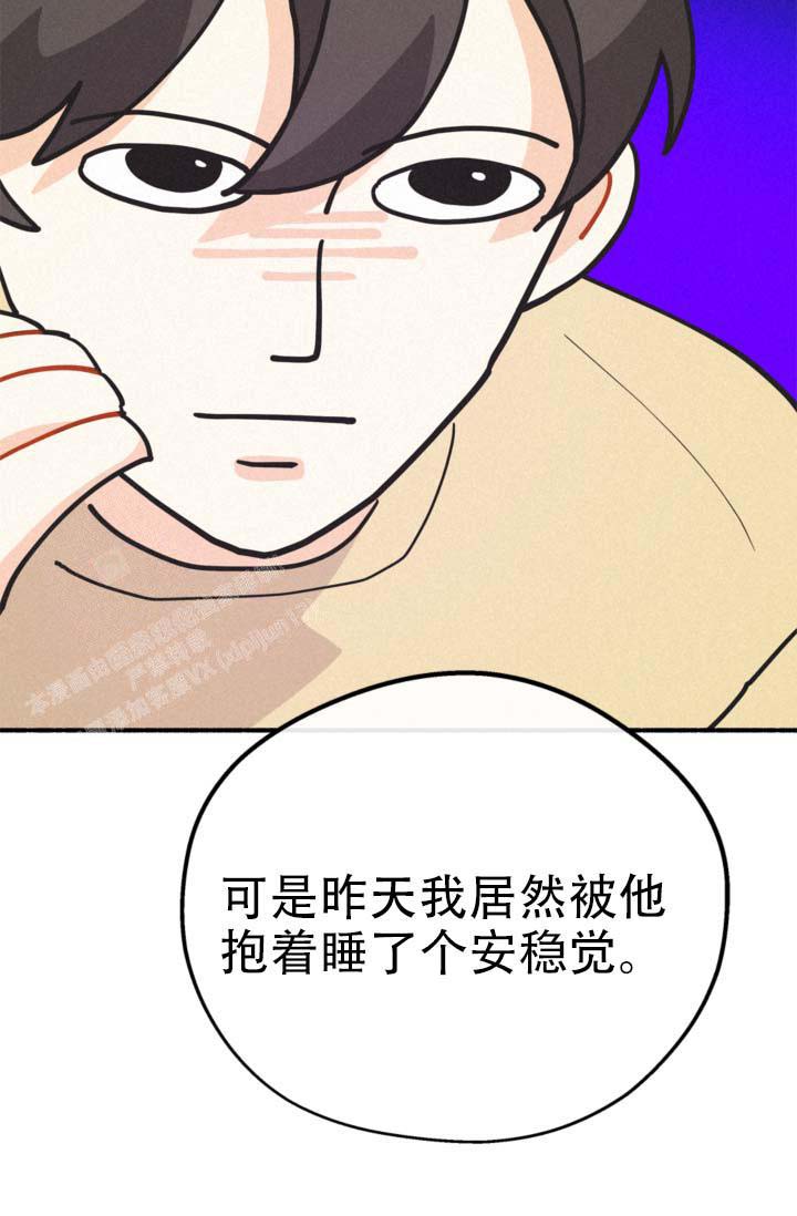 《摩尼珠》漫画最新章节第17话免费下拉式在线观看章节第【29】张图片