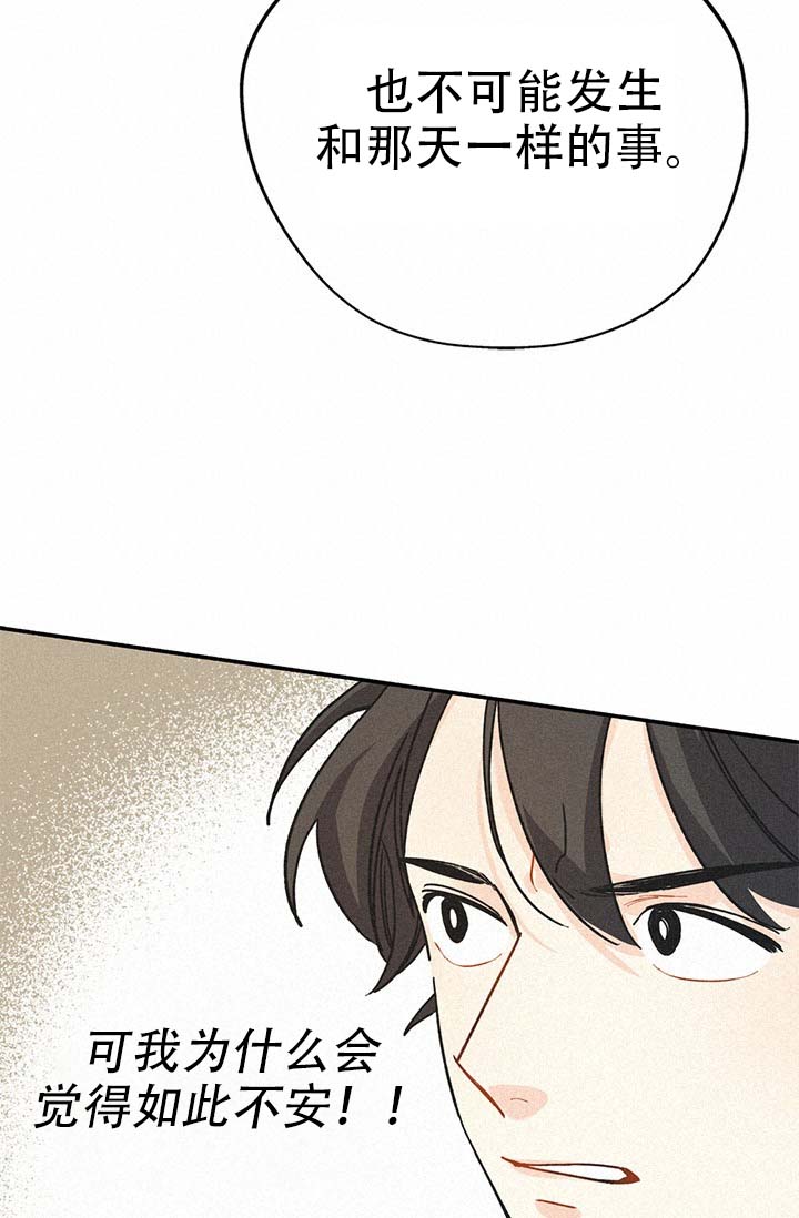 《摩尼珠》漫画最新章节第2话免费下拉式在线观看章节第【39】张图片