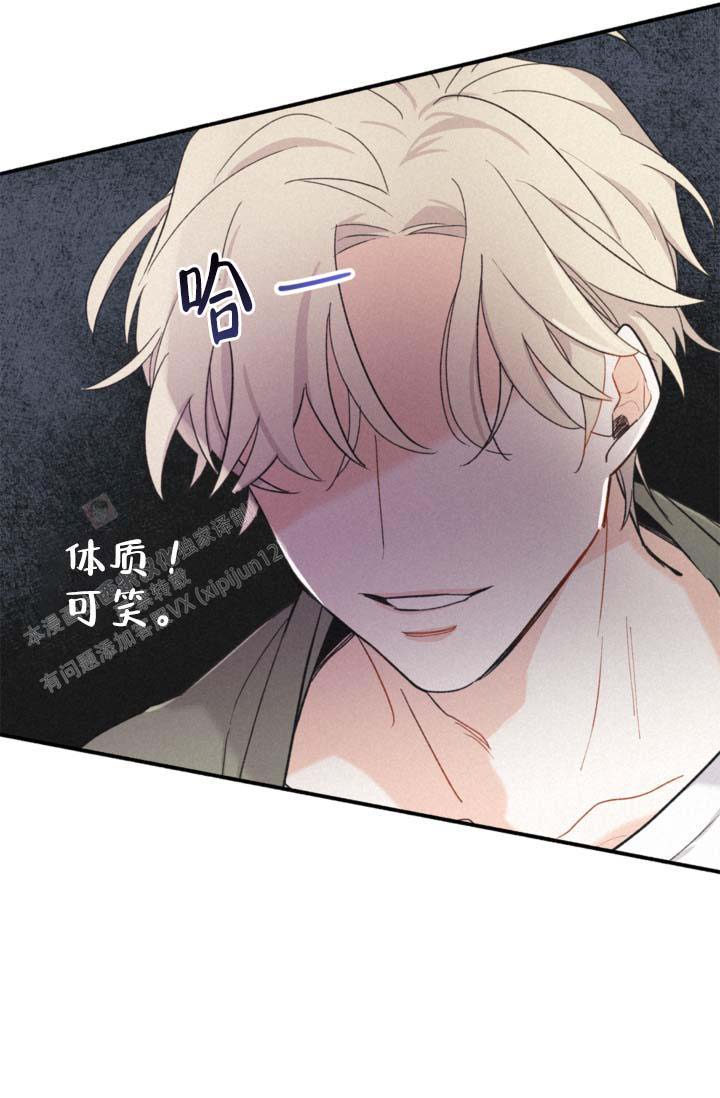 《摩尼珠》漫画最新章节第11话免费下拉式在线观看章节第【8】张图片