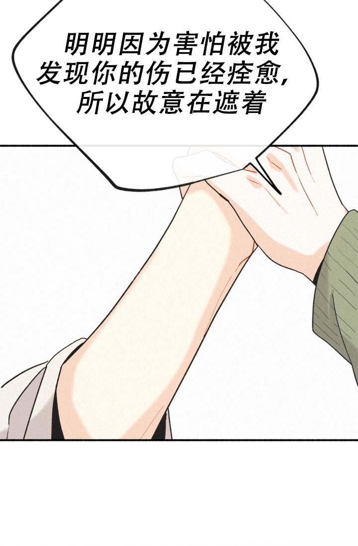 《摩尼珠》漫画最新章节第10话免费下拉式在线观看章节第【36】张图片