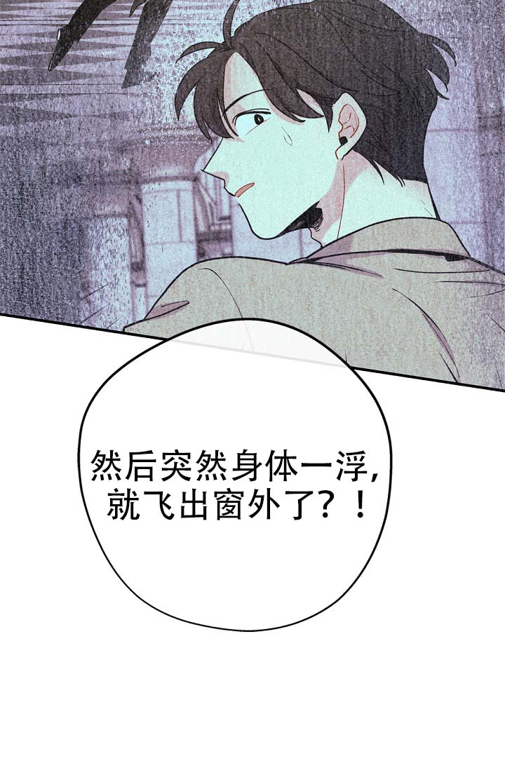 《摩尼珠》漫画最新章节第3话免费下拉式在线观看章节第【21】张图片