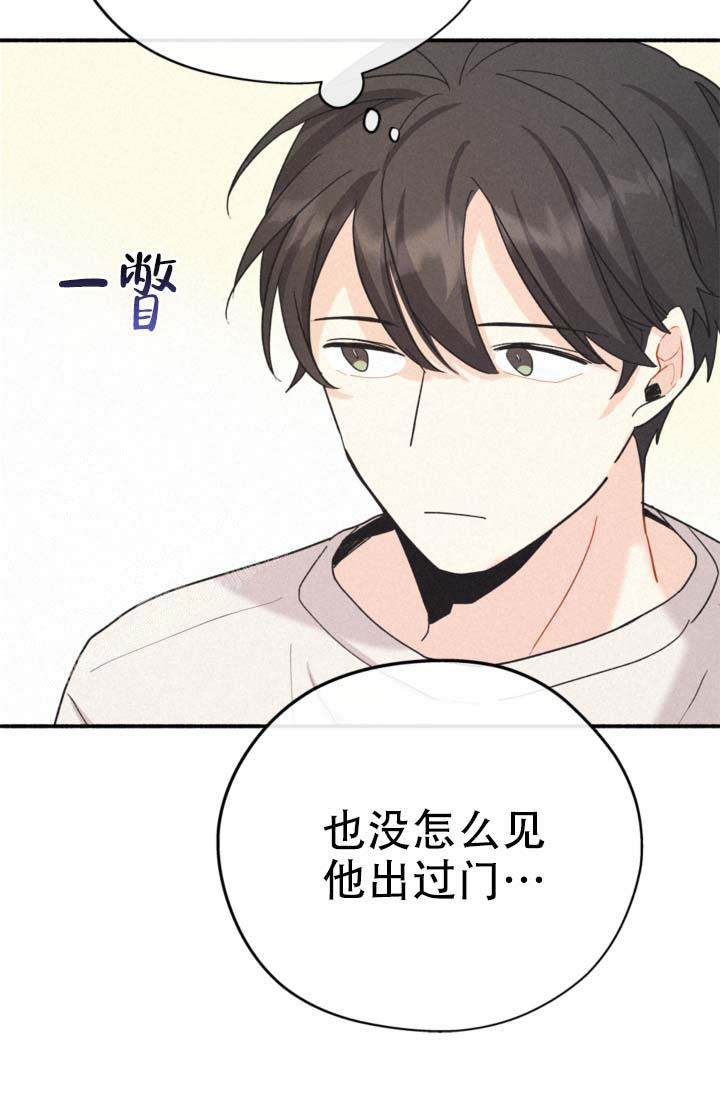 《摩尼珠》漫画最新章节第9话免费下拉式在线观看章节第【10】张图片