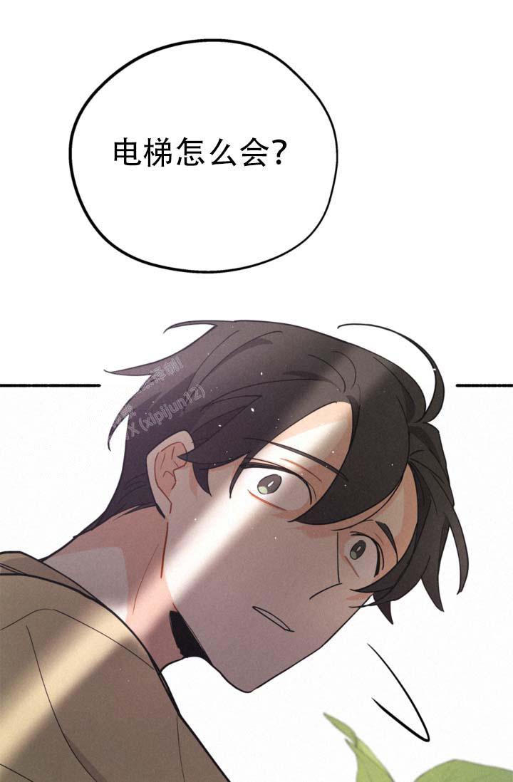 《摩尼珠》漫画最新章节第18话免费下拉式在线观看章节第【44】张图片