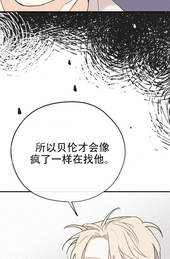 《摩尼珠》漫画最新章节第10话免费下拉式在线观看章节第【25】张图片