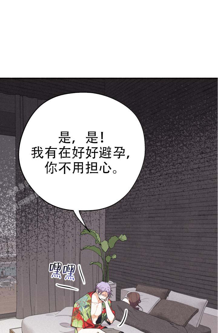 《摩尼珠》漫画最新章节第14话免费下拉式在线观看章节第【10】张图片