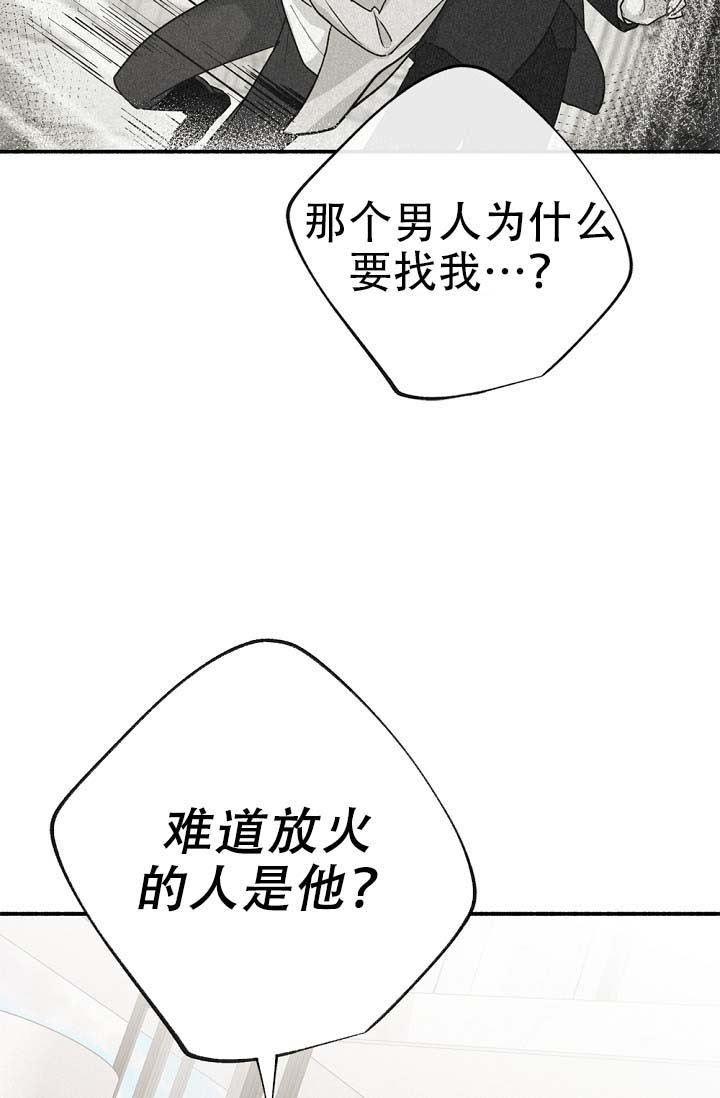 《摩尼珠》漫画最新章节第4话免费下拉式在线观看章节第【14】张图片