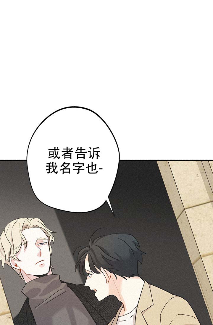 《摩尼珠》漫画最新章节第2话免费下拉式在线观看章节第【12】张图片