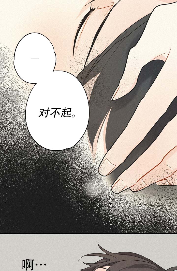 《摩尼珠》漫画最新章节第3话免费下拉式在线观看章节第【4】张图片