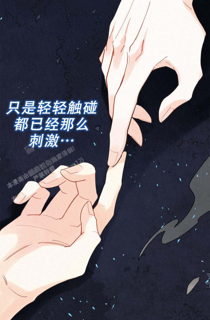 《摩尼珠》漫画最新章节第13话免费下拉式在线观看章节第【8】张图片