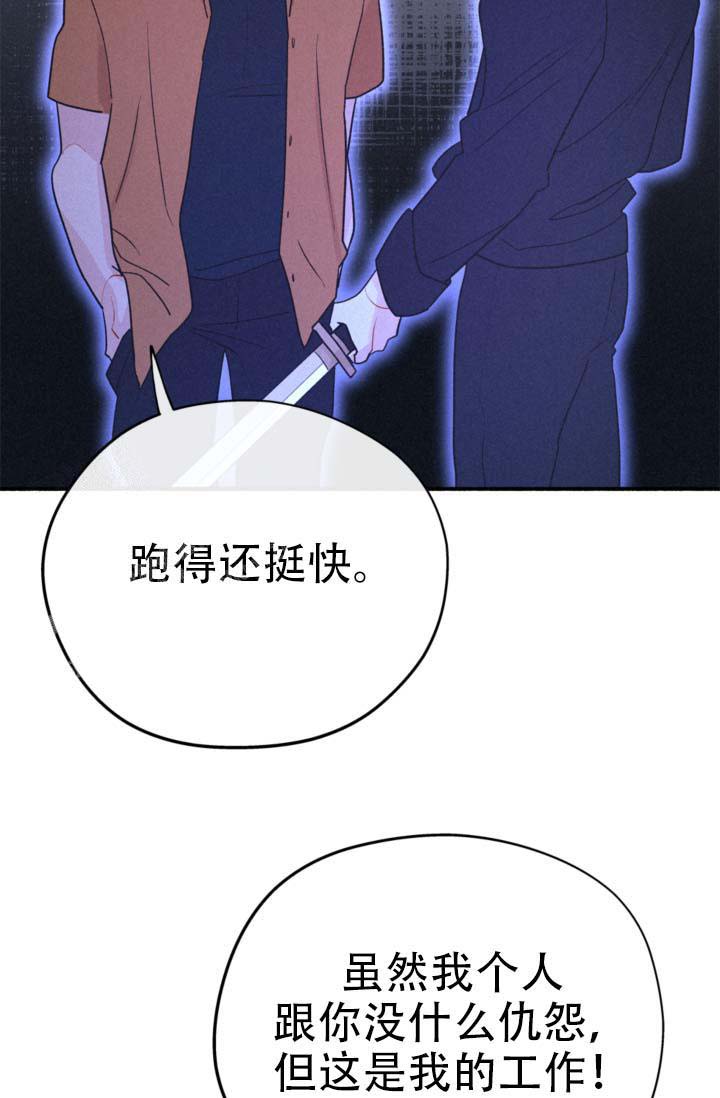 《摩尼珠》漫画最新章节第8话免费下拉式在线观看章节第【2】张图片