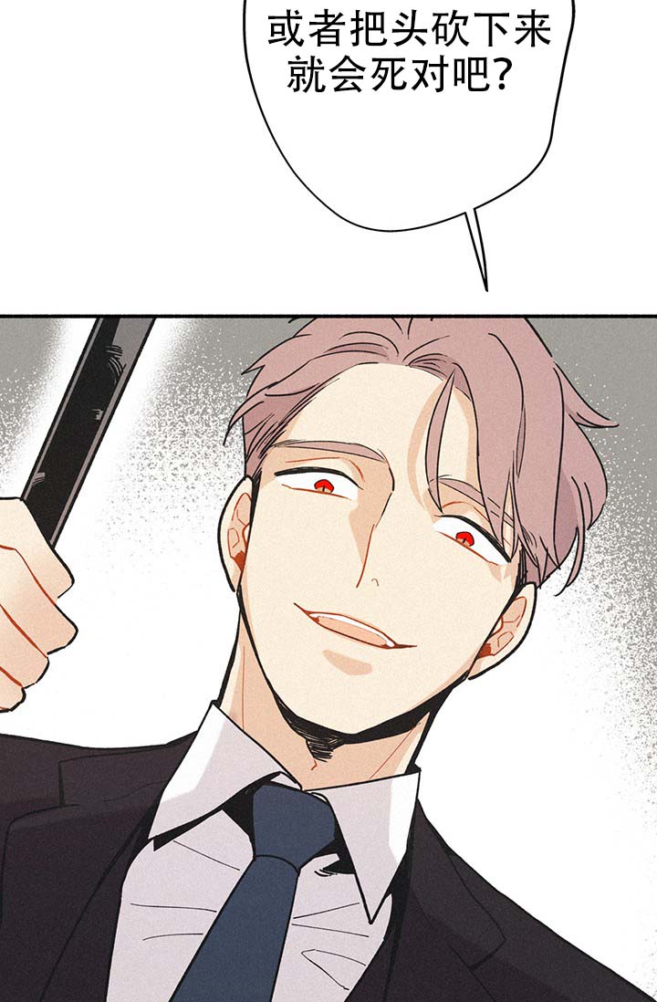 《摩尼珠》漫画最新章节第2话免费下拉式在线观看章节第【45】张图片