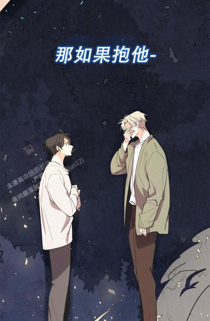 《摩尼珠》漫画最新章节第13话免费下拉式在线观看章节第【9】张图片