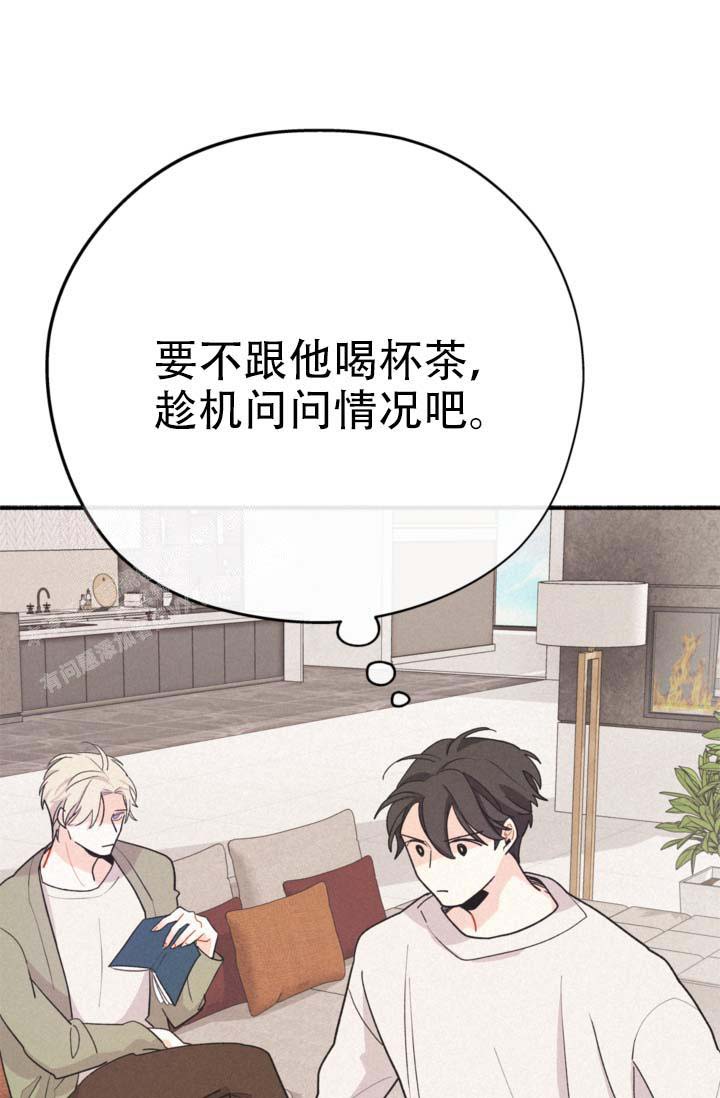 《摩尼珠》漫画最新章节第9话免费下拉式在线观看章节第【12】张图片