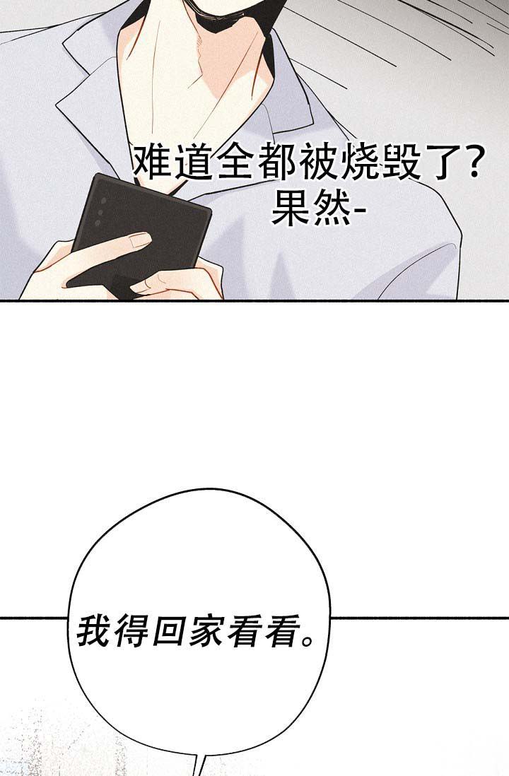 《摩尼珠》漫画最新章节第4话免费下拉式在线观看章节第【10】张图片