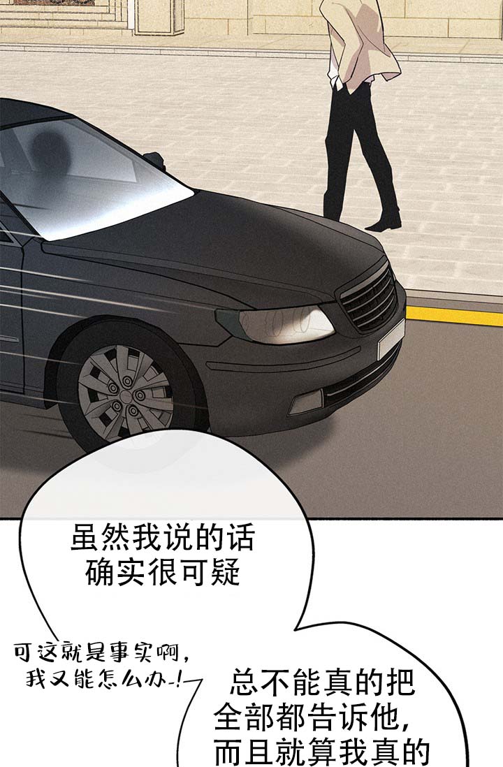 《摩尼珠》漫画最新章节第2话免费下拉式在线观看章节第【18】张图片