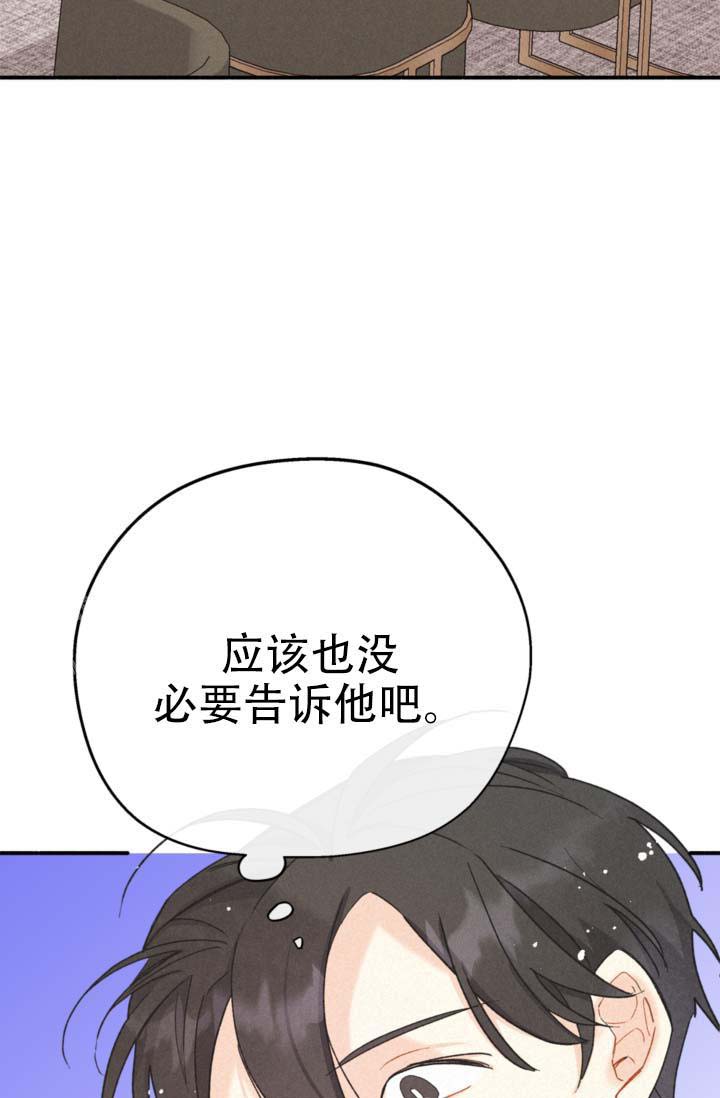 《摩尼珠》漫画最新章节第12话免费下拉式在线观看章节第【20】张图片