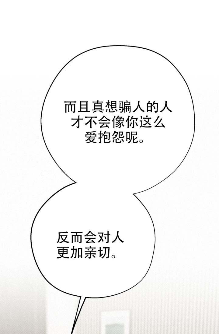 《摩尼珠》漫画最新章节第13话免费下拉式在线观看章节第【27】张图片