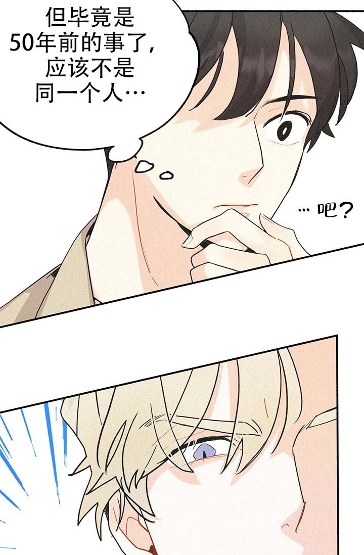 《摩尼珠》漫画最新章节第1话免费下拉式在线观看章节第【56】张图片