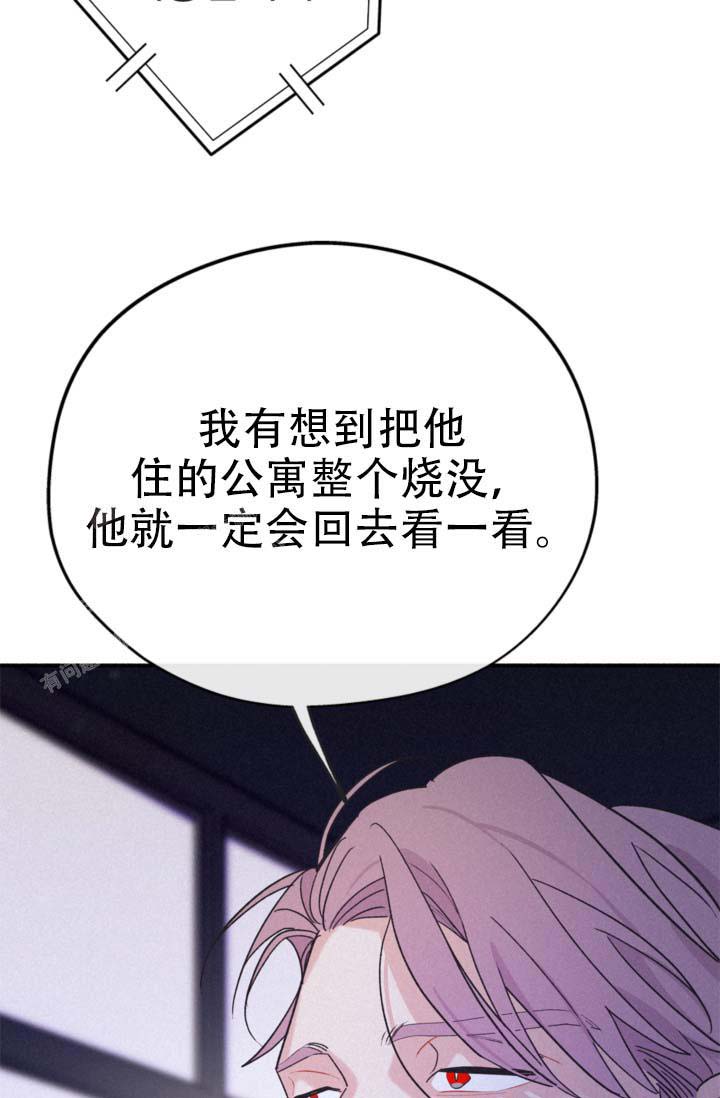 《摩尼珠》漫画最新章节第8话免费下拉式在线观看章节第【34】张图片