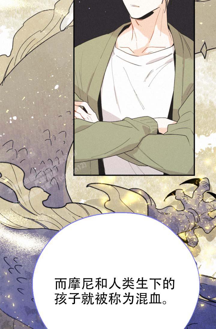 《摩尼珠》漫画最新章节第11话免费下拉式在线观看章节第【26】张图片