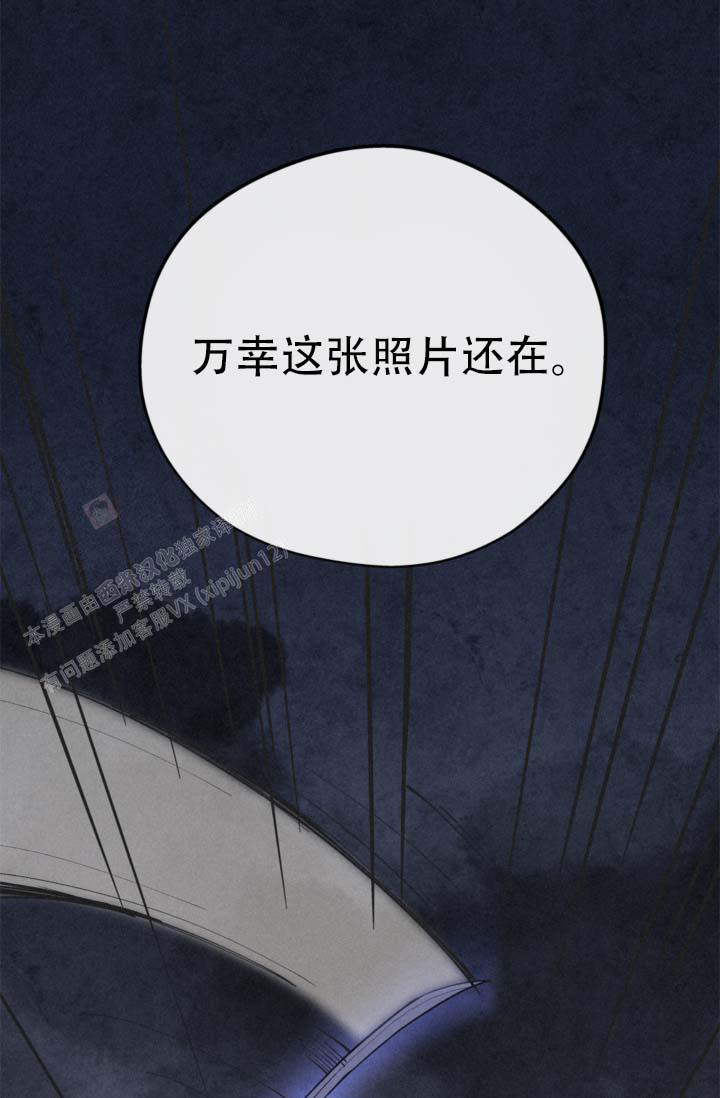 《摩尼珠》漫画最新章节第7话免费下拉式在线观看章节第【30】张图片